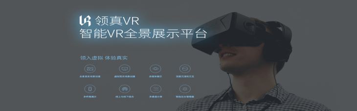 Vr网站制作