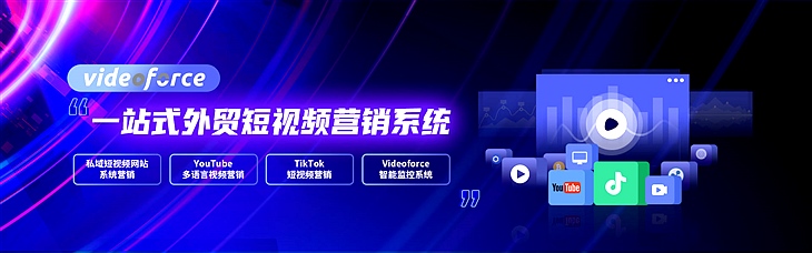 Videoforce介绍
