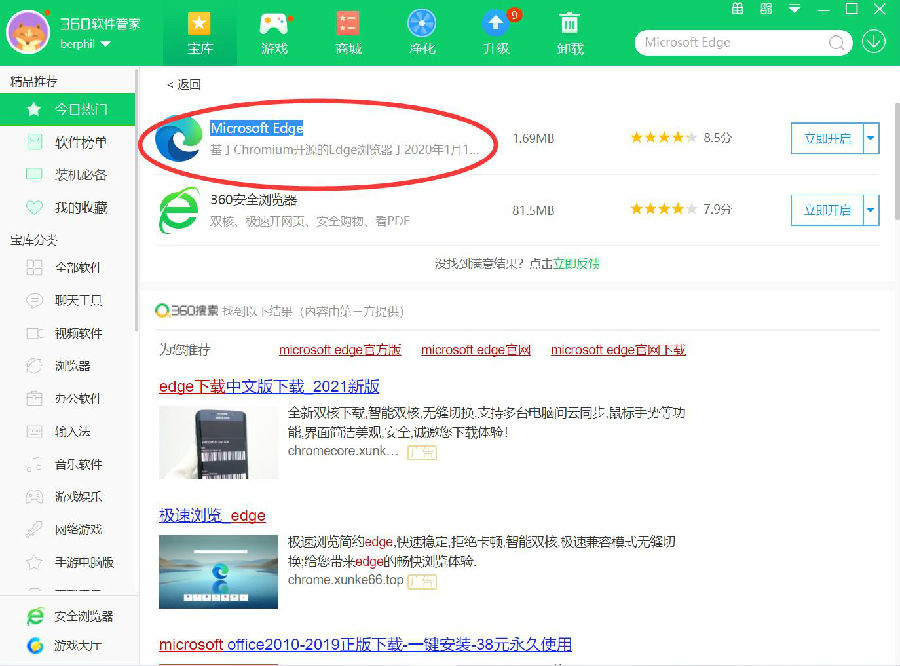 绿色安全上网